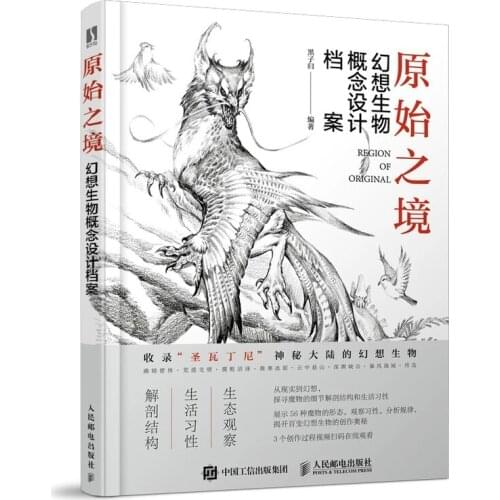 Region Of Original Fantasy Creature Concept Design Archives Book Game Anime Drawing Tutorial Books