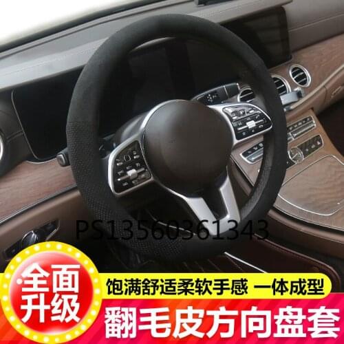 Suitable for Maserati Quattroporte Ghibli Levante car steering wheel cover suede cover