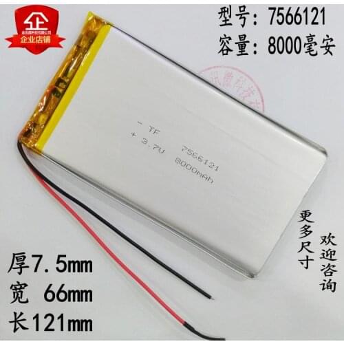 7566121 mobile power 8000 Ma polymer lithium battery core book charging Book DIY package mail