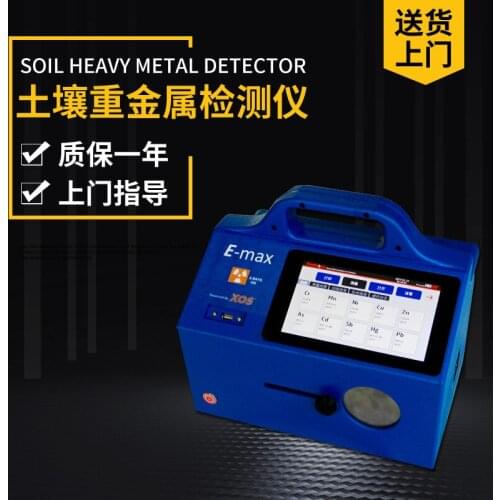 XOS Handheld Soil Heavy Metal Detector/Soil Analysis Detector/Grain Heavy Metal Detector