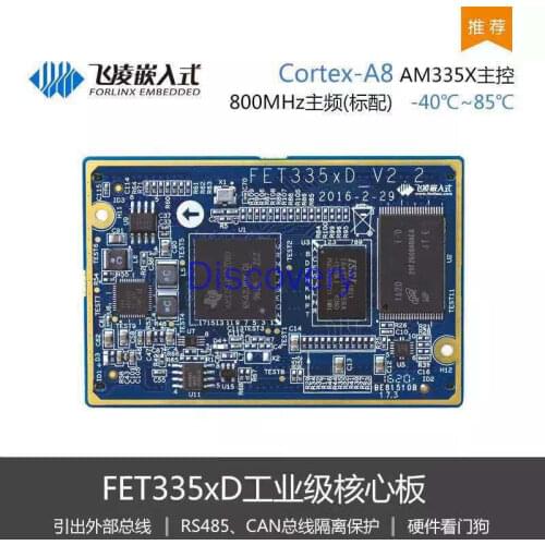 CortexA8 Industrial-grade Development Board TI AM335x Core Board Embedded Arm Evaluation Board 3354