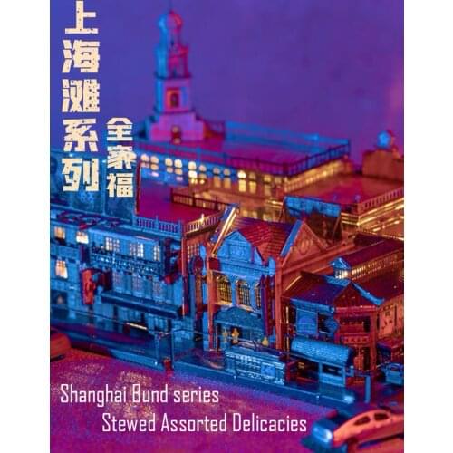 Curiosity 3D DIY Metal Puzzle The Bund of Shanghai Building Model Laser Cut Assembly Block Jigsaw Toys Gift For children adult