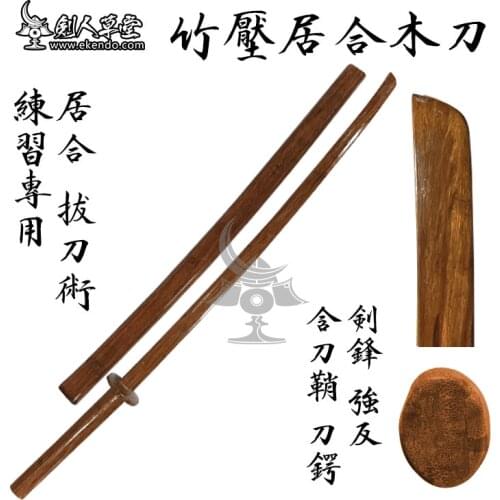 -IKENDO.NET-KB005- iaido bokken-102cm bokken bokuto Japanese kendo wooden sword wooden katana for kendo kata 650g weight