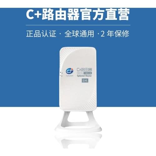C+ Router C 10 Cplusnet Router Overseas Chinese overseas watching movies and TV from the mainland and returning to China