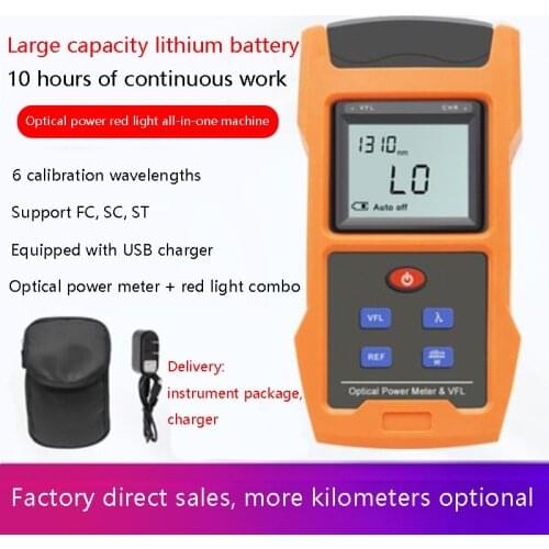 Optical power meter red light pen high-precision optical power red light integrated machine optical fiber light attenuation test