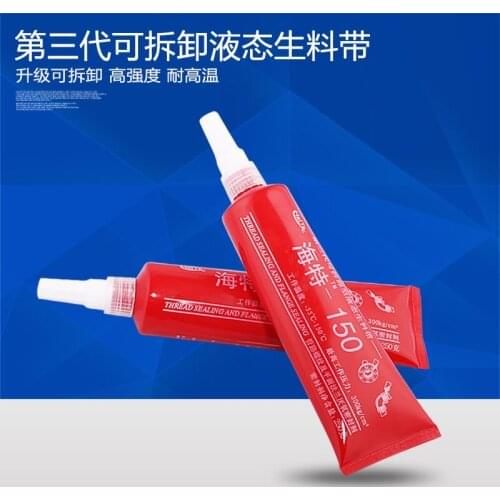 150 Liquid raw material belt, metal pipe thread seal waterproof sealant, household fire engineering plugging Anaerobic adhesive