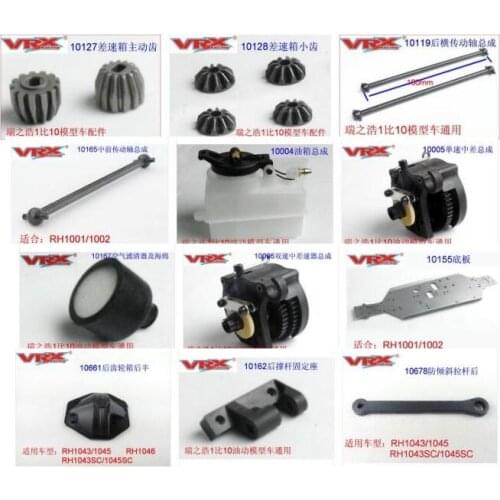 VRX accessories IIV For 1/10 VRX Electric/Nitro/Desert Cars RH1043 RH1045 RH1043SC RH1045SC RH1006 RH1007 RH1016 RH1017 RH1011