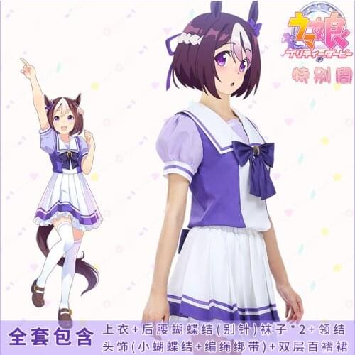 Anime Pretty Derby Special Week Cosplay Costume Adult Women Girls School Uniform Dress Halloween Carnival Cosplay Costumes