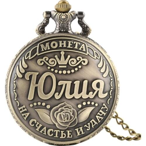 Bronze "Julia" Russian Collection Coin Design Quartz Pocket Watch Vintage Pendant Antique Necklace Watch Gifts Men Women reloj