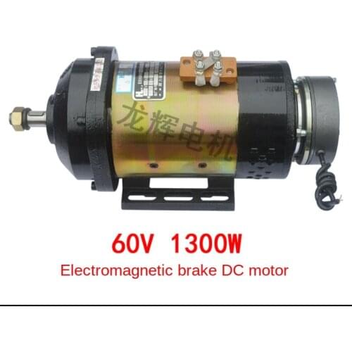 Electromagnetic brake DC motor 60V1300W Brake DC brush motor