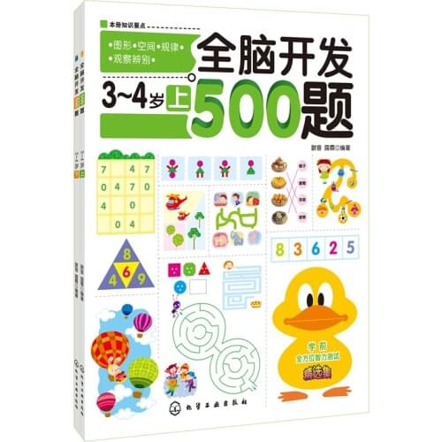 2 Books Chinese Math 600 Questions For Age 5-6 /3-4/4-5 Children Intelligence Logical Thinking Train Game Book