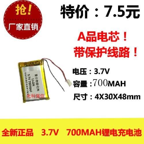New fully capacitive 3.7V polymer lithium battery 403048 700MAH MP4 GPS navigator / equipment / Mini