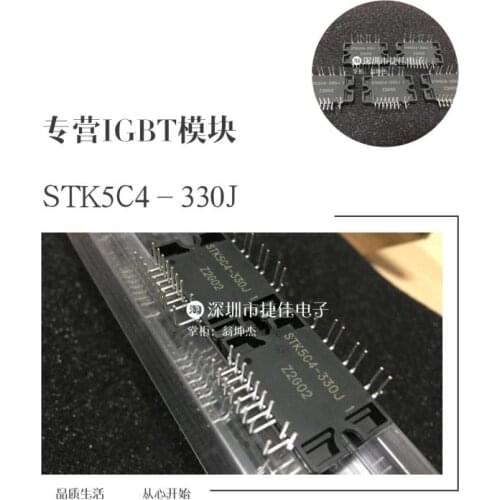 STK5C4-330J STK5C4-330J1