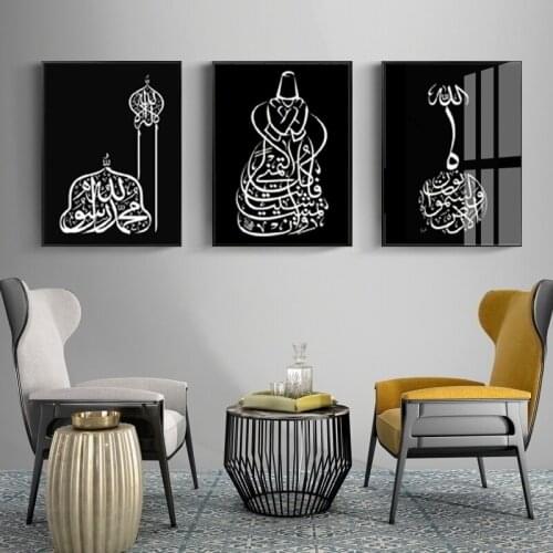 Islamic Wall Art Canvas Paintings Modern Design Muslim Pictures Arabic Calligraphy Posters and Prints for Living Room Home Decor