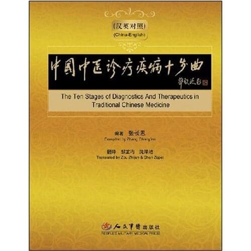 The Ten Stages of Diagnostics and Therapeutics in Traditional Chinese Medicine Used