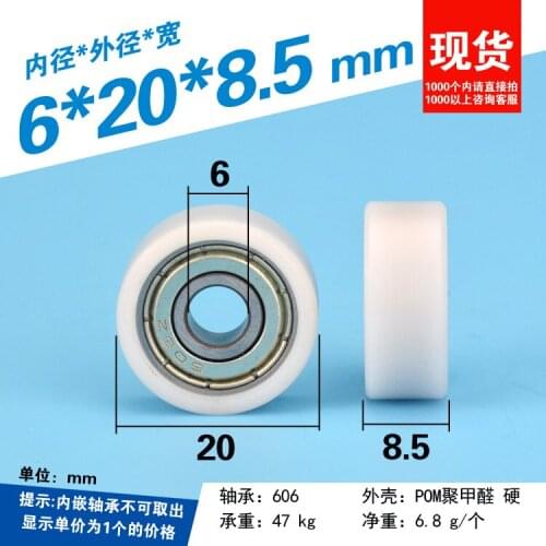 6*20*8.5mm flat wheel flat package plastic bearing pulley POM door and window pulley roller rubber small wheel roller
