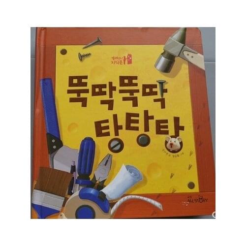 Parent Child Kids Korean Book Early Education Enlightenment Cute Picture Manual Game Learning Cardboard Libros Book Age 4