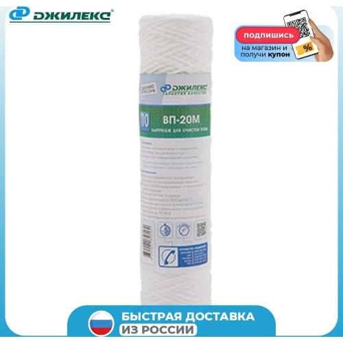 Джилекс Water Treatment Equipment