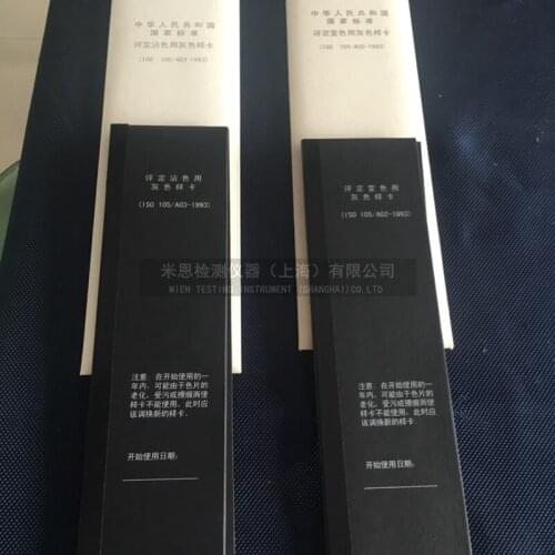 Equivalent AATCC grey sample card (discoloration and color sample card) ISO105 A02 / A03 -1993