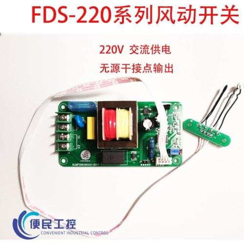 Air Flow Sensor, Wind Control, Wind Switch, Automatic Control of Air Conditioner, Fan Failure, Dry Contact Output 220V