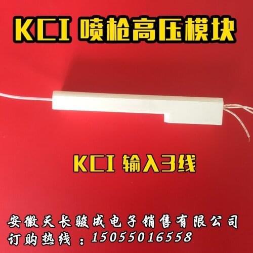KCI High Pressure Module Spray Gun 3 Wires KCI Pressure Doubler Module Built-in High Voltage Package