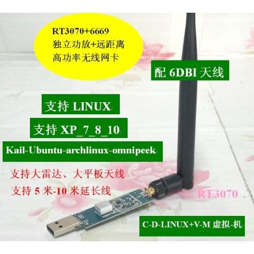 RT3070 Chip 6661 Independent Power Amplifier High Power USB Wireless Network Card WIFI Receiver Soft AP Transmitter