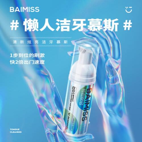 BAIMISS Teeth Whitening Mousse Toothpaste Dental Tools Oral Hygiene Tooth White Cleaning Gel Removes Plaque Stains Bad Breath