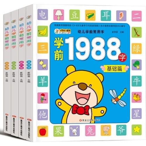 4pcs/set 1988 Words Books New Early Education Baby Kids Preschool Learning Chinese characters cards with picture and pinyin 0-6