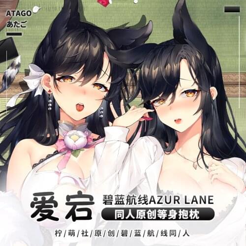 Anime Azur Lane Atago Dog Uniform Cheongsam Dakimakura 2WAY Hugging Body Pillow Case Cosplay Game Otaku Pillow Cushion Cover