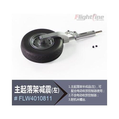 Absorbed electric retracts left or right for Freewing Flight Line B24 B-24 Liberator rc toy plane