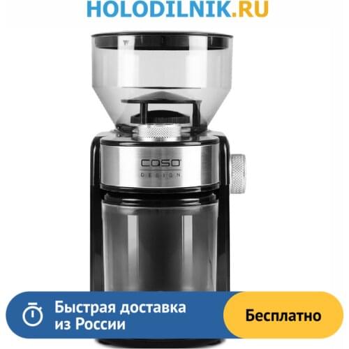 Кофемолки CASO (家用电器) China At AliExpress
