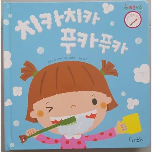 Parent Child Kids Korean Book Early Education Enlightenment Cute Picture Protect Teeth Learning Reading Cardboard Libros Age 1