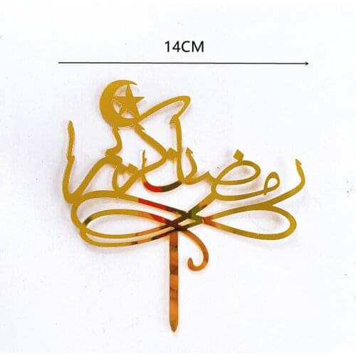 2021 Golden Acrylic Eid Mubarak Cake Toppers Castle Moon Cake Topper for Islamic Festival Banquet Cupcake Decorations Supplies