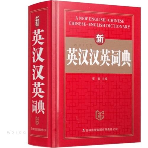 Chinese and English Dictionary For learning Pin Yin and Making Sentence Language Tool Book