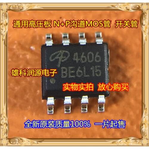 10pieces AO4606 4606 SOP-8