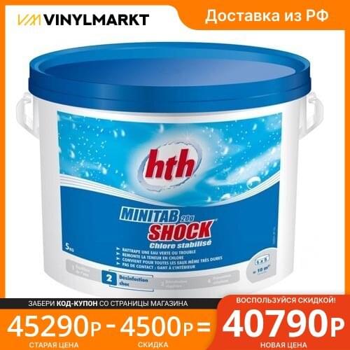 HTH Pools And Swimming Accessories