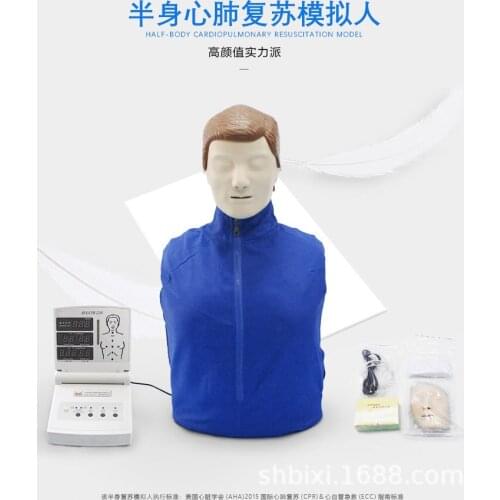 Bust CPR Training Model,CPR Model,Computer Control CPR Practice Model