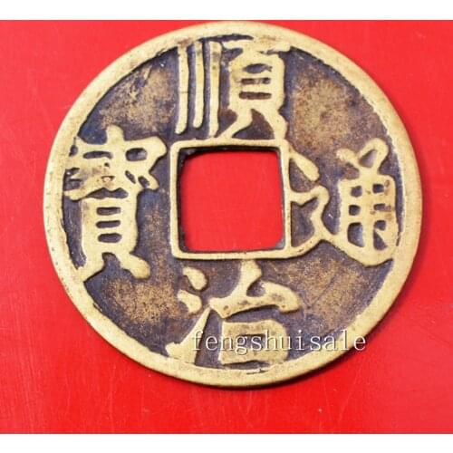 Big Fengshui Chinese Brass Coins Qing Dynasty Shunzhi Emperor Coins 42mm (1.66")Y1099A