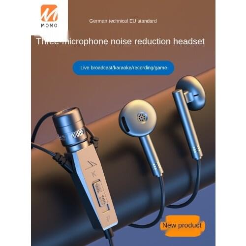 WeSing Headset with Sound Card Earphone Monitor Monitor Wired Special for Recording Anchor Cellphone Headset Noise