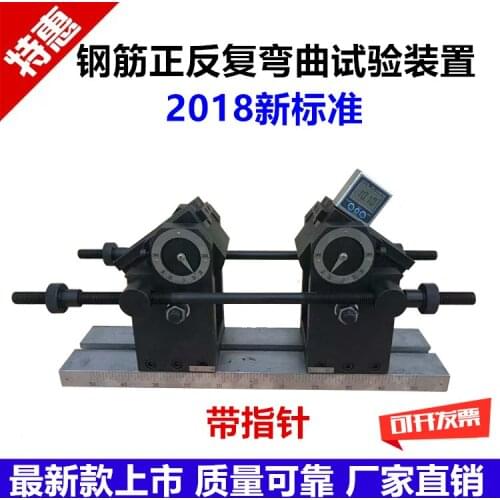 Steel Bar Forward and Reverse Bending Test Fixture Steel Bar Forward and Reverse Bending Testing Facility Steel Bar Reverse