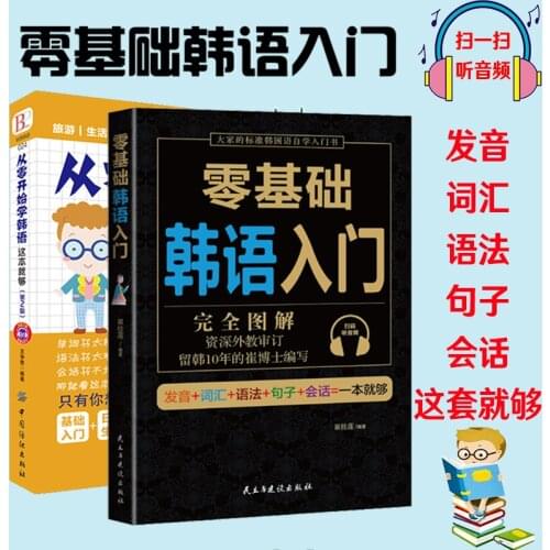 Libros coreano de aprendizaje cero básico, escritura de palabra coreana básicas, estándar, palabras coreanas, Libros coreanos-DI