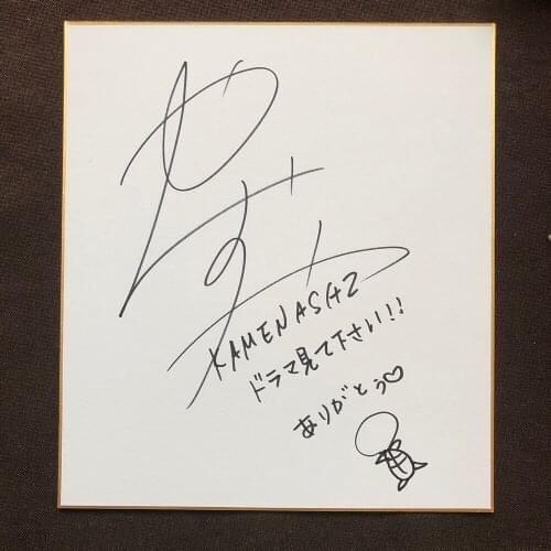 Signed KAT TUN Kamenashi Kazuya autographed shikishi card art board 27*24cm 092020B