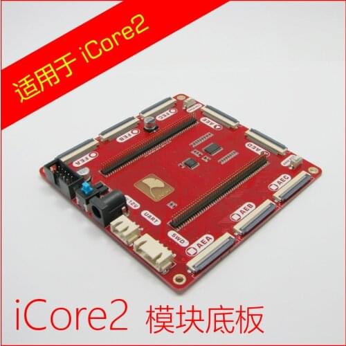 ICore2 Development Board ARM FPGA Dual Core Module Backplane