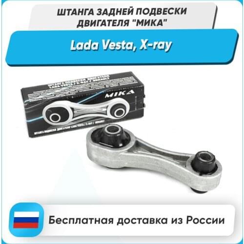 MIKA Transverse Stabilizers