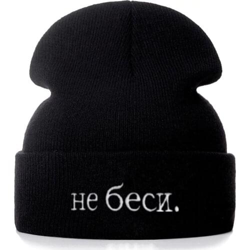 High Quality Russian Letter Cotton Casual Beanies For Men Women Fashion Knitted Winter Hat Hip-hop Skullies Hat