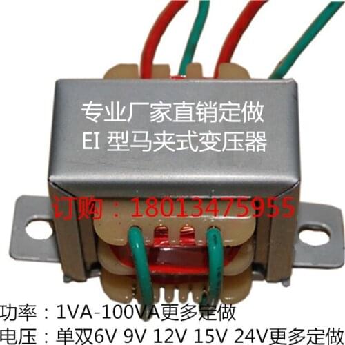 Wuxi SEG vest type power transformer EI48*30-15VA 220V/ 24V