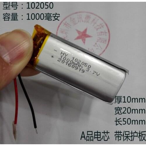 Palm God wheat 102050 mobile phone karaoke battery 3.7 lithium 1000mAh large capacity wireless WIFI universal