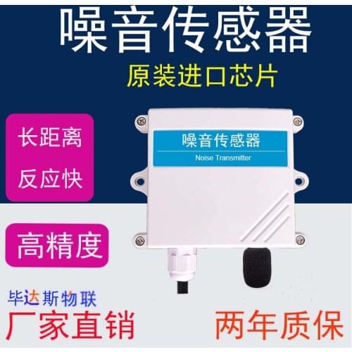 Noise Sensor Sound Transmitter Detection Monitoring Decibel Meter 4-20mA Analog RS485 Output PM2.5