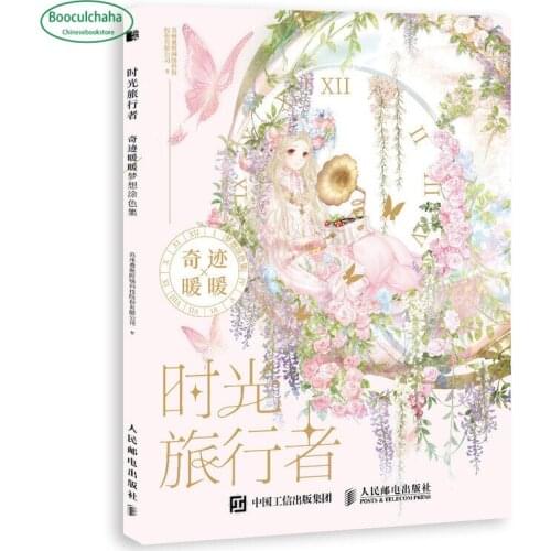 Coloring Book Miracle Nikki Time Traveler Game Scene Comic illustration Girl Drawing art book