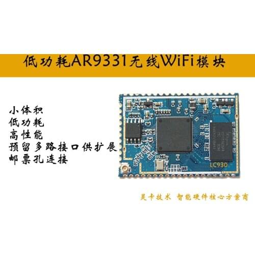 LC930_ Qualcomm AR9331 Chip WiFi Module